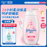 强生（Johnson）婴儿保湿润肤乳200ml 新生儿宝宝儿童身体乳护手霜补水滋润缓干燥