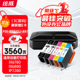 绘威PGI-850XL墨盒 适用佳能IX6780 IX6880 IP8780 7280 MG7580 6400 6380 MX928打印机墨盒CLI-851 五色套装