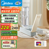 美的（Midea）便携式烧水壶 即热式饮水机 电热水壶 折叠出差旅行桌面家用迷你速热直饮机恒温 国家补贴JRB02