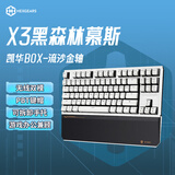黑峡谷（Hyeku）X3 87键有线/无线双模机械键盘游戏办公PBT键帽凯华BOX新轴附卡扣腕托 黑森林慕斯 流沙金轴