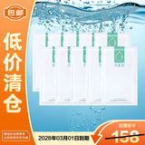 可复美小水膜透明质酸钠修护贴修护保湿 小水膜25g/片*10片【临期清仓】