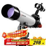 星特朗天秤605AZ高清高倍观景观天专业深空观测天文望远镜儿童科普礼物