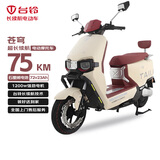 台铃电动摩托车苍穹75公里长续航电动车1200W高速电摩石墨烯电池72V23Ah外卖上班代步电瓶车复古红