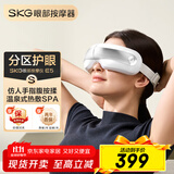 skg眼部按摩仪E5 【王一博同款】 仿生气囊指腹按揉 热敷眼睛护眼仪按摩器  送男女朋友父母生日礼物