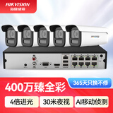 HIKVISION海康威视监控摄像头套装5路带2T硬盘400万臻全彩夜视高清室内室外监控器全套设备3T47SWDV3-L