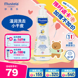 妙思乐（Mustela）儿童洗沐二合一300ml干性肌肤适用婴儿洗发水沐浴露
