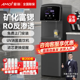夏新直饮机家商两用净水器加热直饮一体机办公室直饮水机商用开水器立式管线净饮机RO反渗透家用净水机 1开1常温【RO反渗透富锶】接自来水