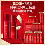 玉兰油（OLAY）大红瓶水乳液保湿抗皱紧致抗衰老化妆品护肤品套装礼盒生日礼物女