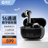 沐光助听器老年人专用正品老人重度耳聋耳背年轻人隐形充电耳内式耳机 A6-G【16通道+大功率重度】-双机