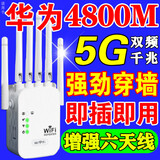 全屋满格wifi信号放大器穿墙王家用wifi网络信号增强器5g千兆网速 1200M四天线】双频高速千兆5G网