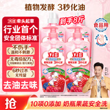 立白天然莓果酵素洗洁精1kg*4 可洗奶瓶果蔬A类洗涤灵洗碗液去油