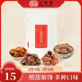 小梅屋全家福A款105g 梅饼话梅 混合蜜饯果脯 休闲零食 孕妇解馋零食