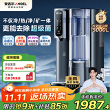 安吉尔台式净饮机T3Pro家用净水器台式免安装制冷制加热一体机矿泉水母婴适用触屏操作JY3579-ROT12HD