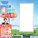 欧普（OPPLE） 集成吊顶led 铝扣板天花板格栅平板灯嵌入式厨房灯厨卫灯 铂昕【高能效 同瓦数更明亮】24瓦-银色 防潮防锈抗油污