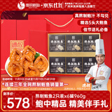 德叔鲍鱼熬制5头鲍鱼2只装*6罐960g餐厅招牌海鲜罐头高档礼盒源头直发