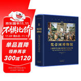 梵蒂冈博物馆文艺复兴佛罗伦萨新柏拉图拉斐尔意大利画家大画册