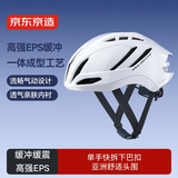京东京造自行车头盔一体透气coolmax四维调节山地公路车骑行头盔ZX22白色