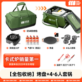 探险者（TAN XIAN ZHE）卡式炉分体式户外炉具卡磁炉防爆红外线猛火便携野餐露营装备全套 全包收纳【野餐装备全套配齐】