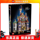 乐高43263 美女与野兽城堡 迪士尼系列积木拼搭生日礼物