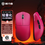 前行者【补贴券减15%】X23pro/max鼠标无线蓝牙三模轻量化游戏PAW3395电竞笔记本电脑办公大中小手外设 X23星闪-果红【800mAh-环宇微动】送防滑贴