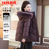 鸭鸭（YAYA）品牌妈妈羽绒服中长款2025新款中老年女冬装可拆卸帽保暖外套 紫李色 2XL (建议120-135斤)