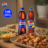 百事可乐Pepsi 原味*20+清柠味*4 碳酸饮料汽水500ml*24瓶 混合装