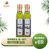 阿格利司（AGRIC）奥丽塔娜特级初榨橄榄油250ml×2瓶盒装组合 节日食用油中秋礼盒