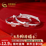 中国黄金（CHINA GOLD）银手镯婴儿足银童镯生肖蛇龙年岁岁平安本命年宝宝镯满月周岁礼物 约26g±1g（生肖蛇手镯）