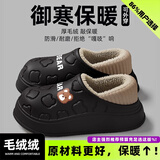 猫力防水棉拖鞋男士秋冬季新款包跟室内家居厚底毛绒保暖棉鞋男户外穿 黑色 【超保暖3.0升级款】 42-43 适合41-42