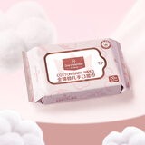 1号会员店 婴儿湿巾 100%棉 湿巾 湿纸巾婴儿专用 20片/包 湿巾小包