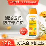 维蕾德（WELEDA） 金盏花新生婴儿童洗发沐浴二合一低泡泡澡乳液热疹露免冲洗200ml