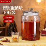 美厨（maxcook）泡酒瓶泡酒坛 玻璃家用酿酒密封药酒罐 10斤装+酒提+刷子 MCX783