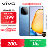 vivo Y200 GT 8GB+256GB 风暴 国家补贴 轻薄6000mAh+80W 第三代骁龙7 144Hz 1.5K金刚护眼屏 拍照手机