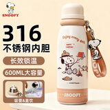 史努比（SNOOPY）儿童保温杯大容量学生上学316不锈钢运动水杯男女便携带吸管杯子