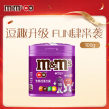M&M'S牛奶巧克力豆  罐装100g mm豆 休闲零食 糖果 生日礼物 送礼