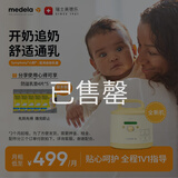 美德乐（Medela）吸奶器租赁 心韵医用吸奶器电动吸乳器集奶器集乳器出租 【全新机】单月租金|租前请咨询