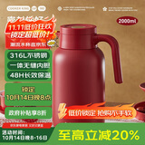 炊大皇保温壶316L不锈钢大容量家用热水壶暖瓶一体无缝内胆2L（复古红）