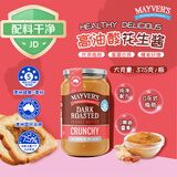 麦富氏澳洲进口深烤花生酱无添加糖辅食调味品料拌面酱沙拉酱健身375g 