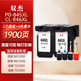 双杰适用佳能845墨盒佳能MG3080墨盒TS3380 TS3480 MG2580s MG2400 TS3180 TS308 MG2980 IP2880s墨水845 846墨盒