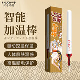 对子哈特智能加温棒 模拟私处阴交加温名器倒模飞机杯专用