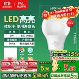 FSL佛山照明LED灯泡节能灯大螺口球泡7W白光6500K5只装