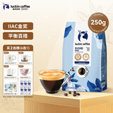 瑞幸咖啡咖啡豆意式拼配咖啡豆250克/袋 深烘手磨粉醇香