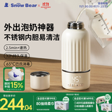 小白熊SnowBear无线便携式恒温壶婴儿水壶保温水杯外出泡奶电热杯烧水杯 5073Pro