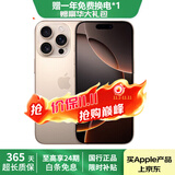 AppleiPhone 16Pro Max【24期免息】苹果16ProMax 国行全网通 苹果手机 16 promax 沙漠色钛金属 【99新国行】 256GB【3期免息+豪华大礼包】 五星店铺+购物