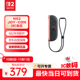 Nintendo Switch任天堂SWITCH2全新磁吸游戏手柄JOY-CON 2 (R)右灰色-红色手柄 二代高精震动 新增鼠标功能