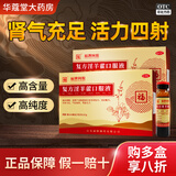 福牌阿胶 复方淫羊藿口服液10ml*6支/盒 调理补肾阳改善腰膝酸软肾虚 畏寒肢冷 头晕目眩 1盒 改善手脚冰冷腰膝酸软