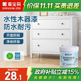 嘉宝莉（CARPOLY）水性木器漆改色家具翻新漆衣柜木门改色油漆环保涂料 白色0.5kg