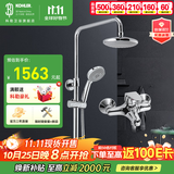 科勒（KOHLER） 淋浴一体式花洒淋雨器简易明装浴室沐浴套装顶喷手持喷头77365 99290T丨丽笙三出水淋浴柱