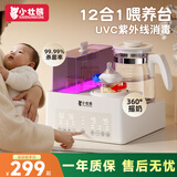 小壮熊恒温水壶紫外线奶瓶消毒体温奶暖奶器三合一自动摇奶加热奶器婴儿