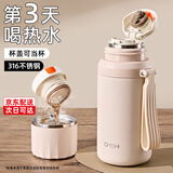 草莓生活（CMSH）保温杯大容量水杯女款高颜值2025新款316不锈钢壶便携户外杯子男 米色500ml（保温24小时以上）